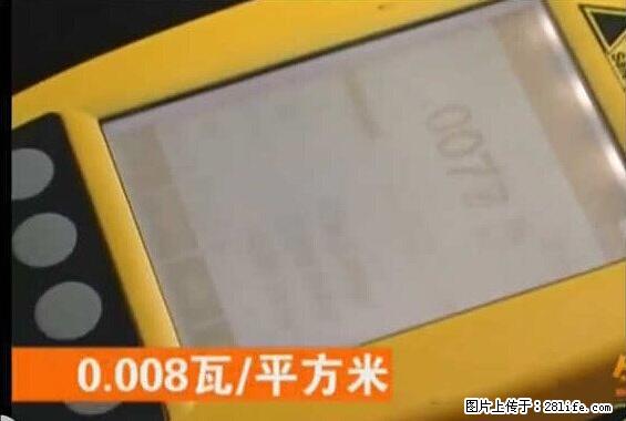 家里的辐射之王竟然是它！比微波炉还高2000倍 - 生活百科 - 石河子生活社区 - 石河子28生活网 shz.28life.net