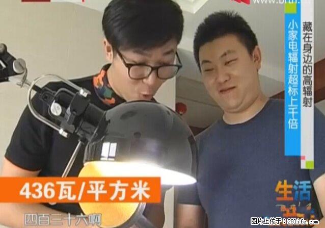 家里的辐射之王竟然是它！比微波炉还高2000倍 - 生活百科 - 石河子生活社区 - 石河子28生活网 shz.28life.net