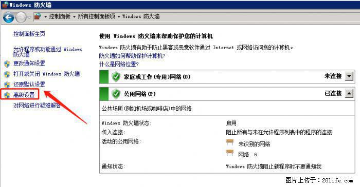如何关闭局域网共享端口 - 生活百科 - 石河子生活社区 - 石河子28生活网 shz.28life.net