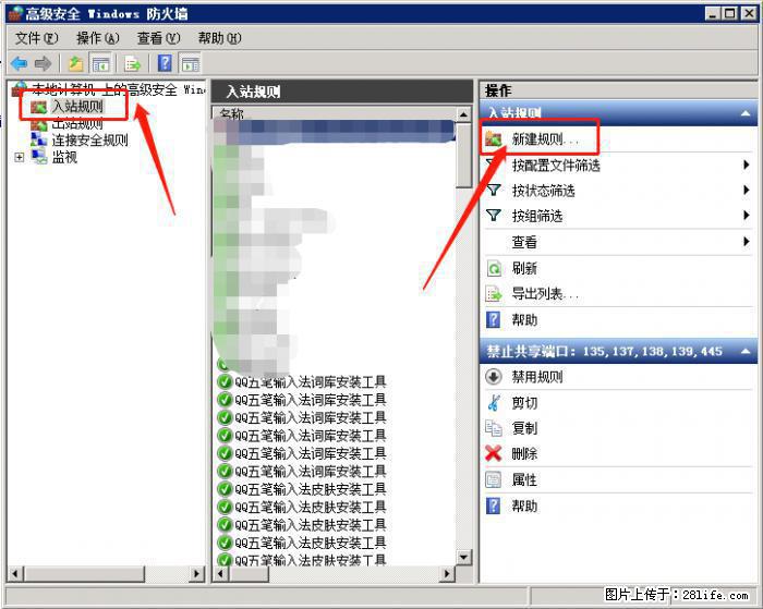 如何关闭局域网共享端口 - 生活百科 - 石河子生活社区 - 石河子28生活网 shz.28life.net