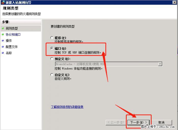 如何关闭局域网共享端口 - 生活百科 - 石河子生活社区 - 石河子28生活网 shz.28life.net