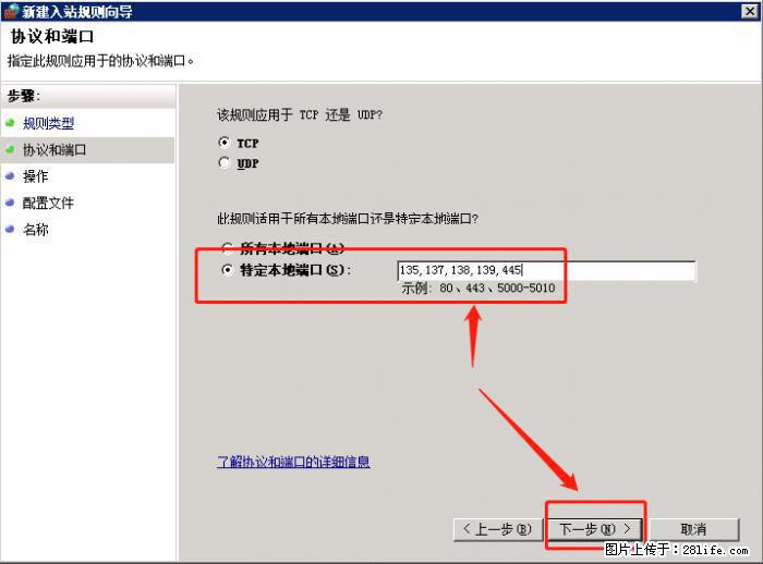 如何关闭局域网共享端口 - 生活百科 - 石河子生活社区 - 石河子28生活网 shz.28life.net