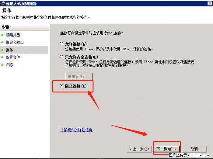 如何关闭局域网共享端口 - 生活百科 - 石河子生活社区 - 石河子28生活网 shz.28life.net