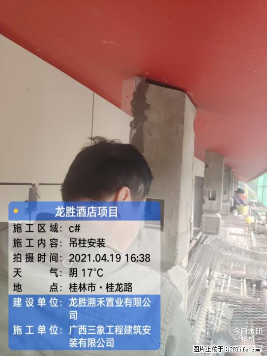 广西三象建筑安装工程有限公司：广西桂林市龙胜酒店项目 - 建材 - 居家生活 - 石河子分类信息 - 石河子28生活网 shz.28life.net