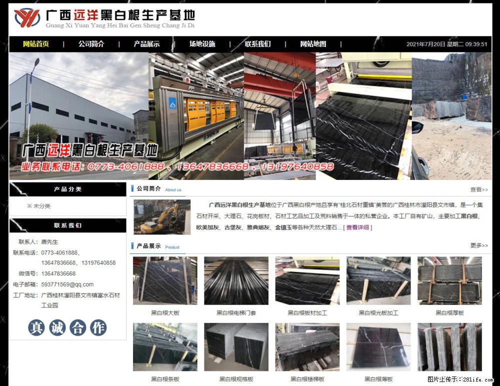 广西远洋黑白根生产基地 shicai9.julong5.com - 网站推广 - 广告专区 - 石河子分类信息 - 石河子28生活网 shz.28life.net