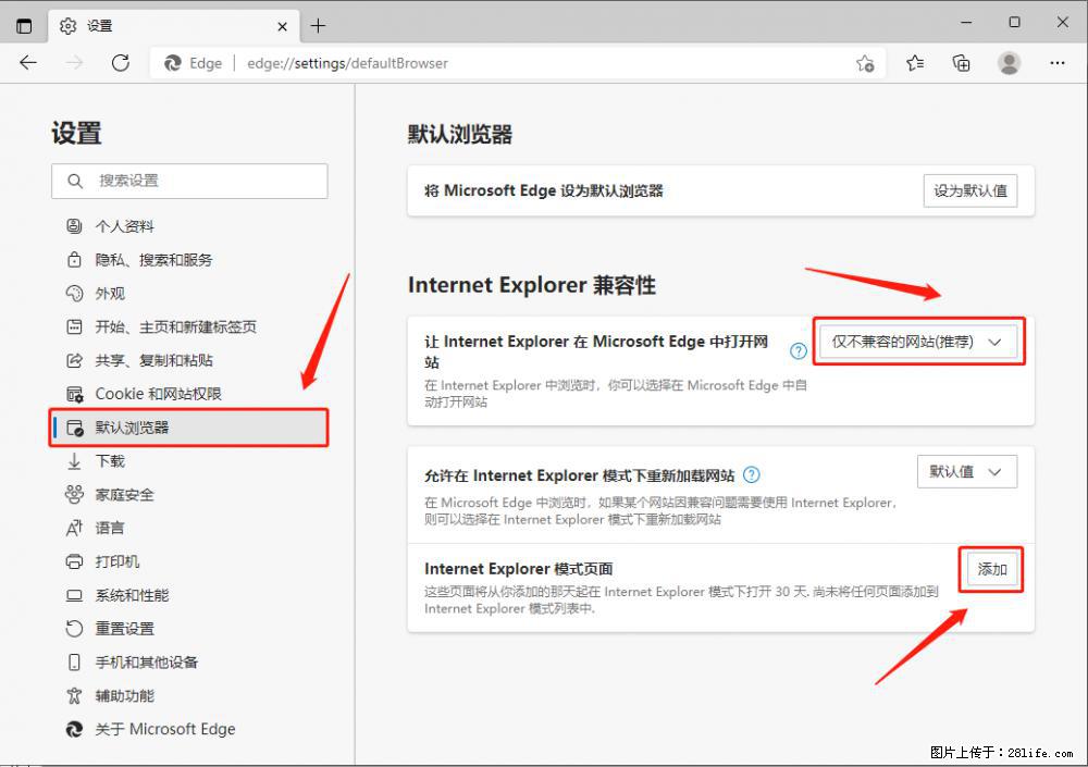 如何让win7以上的Microsoft Edge浏览器通过旧的IE访问指定网站？ - 生活百科 - 石河子生活社区 - 石河子28生活网 shz.28life.net