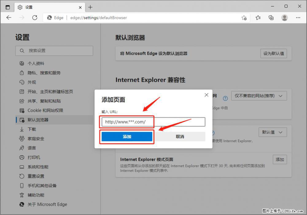 如何让win7以上的Microsoft Edge浏览器通过旧的IE访问指定网站？ - 生活百科 - 石河子生活社区 - 石河子28生活网 shz.28life.net
