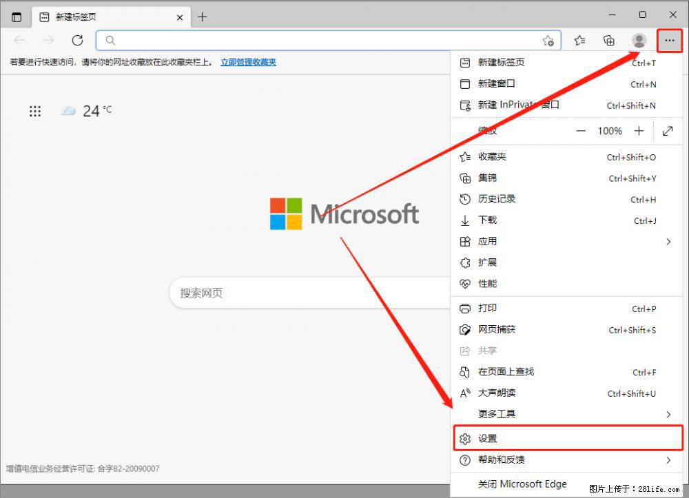 如何让win7以上的Microsoft Edge浏览器通过旧的IE访问指定网站？ - 生活百科 - 石河子生活社区 - 石河子28生活网 shz.28life.net
