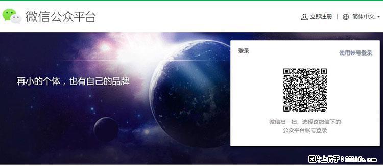 如何简单的让你开发的移动端网站在微信小程序里显示？ - 生活百科 - 石河子生活社区 - 石河子28生活网 shz.28life.net