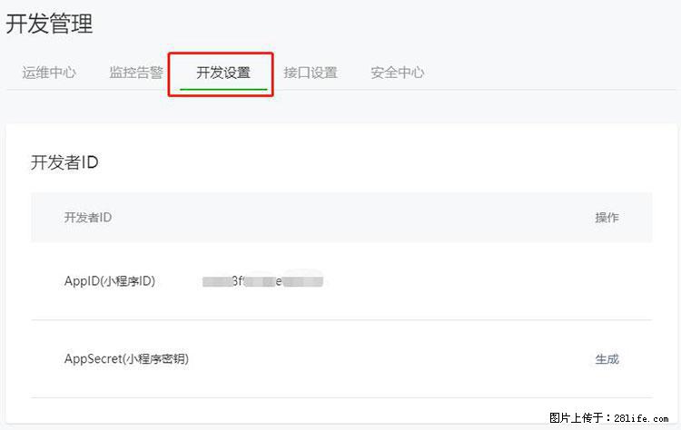 如何简单的让你开发的移动端网站在微信小程序里显示？ - 生活百科 - 石河子生活社区 - 石河子28生活网 shz.28life.net