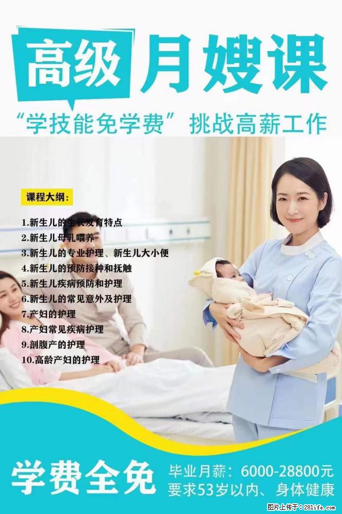 为什么要学习月嫂,育婴师? - 新手上路 - 石河子生活社区 - 石河子28生活网 shz.28life.net