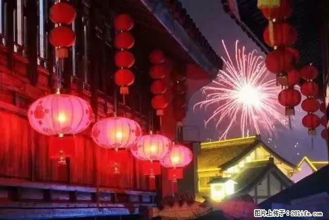 2022元宵节，祝大家节日快乐，虎年吉祥！ - 情感天地 - 石河子生活社区 - 石河子28生活网 shz.28life.net