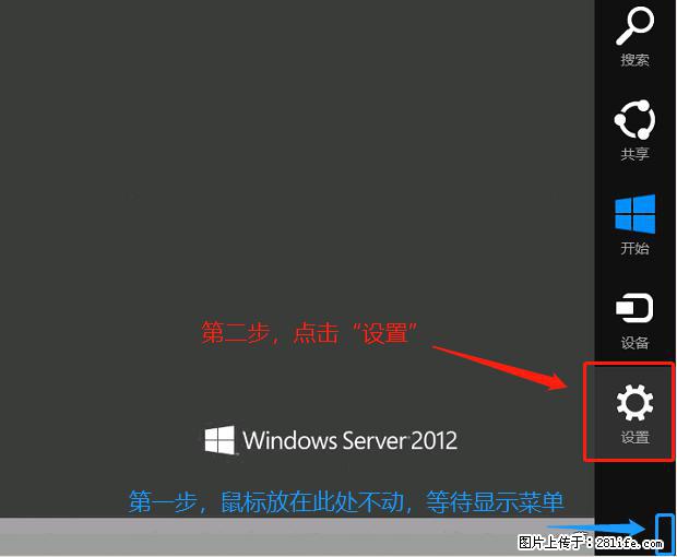 如何修改 Windows 2012 R2 远程桌面控制密码？ - 生活百科 - 石河子生活社区 - 石河子28生活网 shz.28life.net