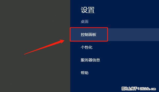 如何修改 Windows 2012 R2 远程桌面控制密码？ - 生活百科 - 石河子生活社区 - 石河子28生活网 shz.28life.net