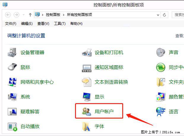 如何修改 Windows 2012 R2 远程桌面控制密码？ - 生活百科 - 石河子生活社区 - 石河子28生活网 shz.28life.net