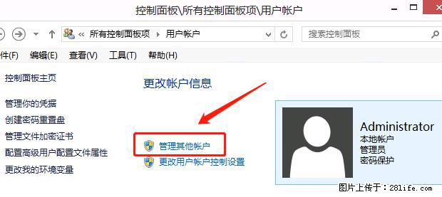 如何修改 Windows 2012 R2 远程桌面控制密码？ - 生活百科 - 石河子生活社区 - 石河子28生活网 shz.28life.net