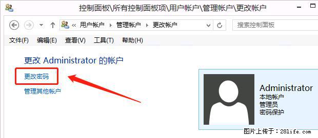 如何修改 Windows 2012 R2 远程桌面控制密码？ - 生活百科 - 石河子生活社区 - 石河子28生活网 shz.28life.net