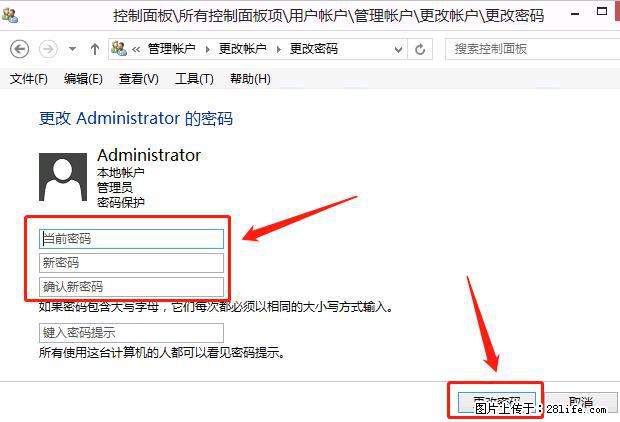如何修改 Windows 2012 R2 远程桌面控制密码？ - 生活百科 - 石河子生活社区 - 石河子28生活网 shz.28life.net