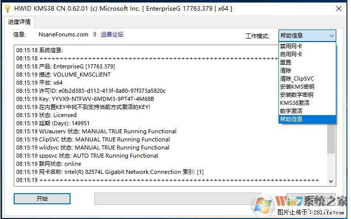 Win10企业版、专业版激活工具 - 生活百科 - 石河子生活社区 - 石河子28生活网 shz.28life.net