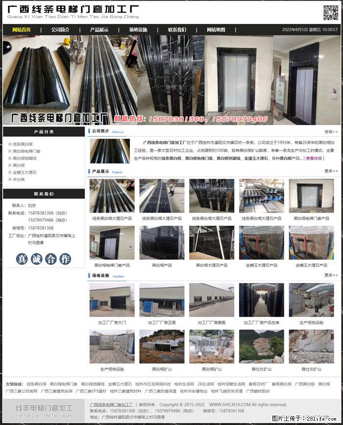 广西线条电梯门套加工厂 www.shicai19.com - 网站推广 - 广告专区 - 石河子分类信息 - 石河子28生活网 shz.28life.net