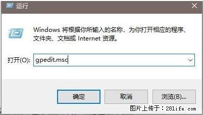 远程桌面连接，出现“身份验证错误，要求的函数不受支持“，解决方案 - 生活百科 - 石河子生活社区 - 石河子28生活网 shz.28life.net