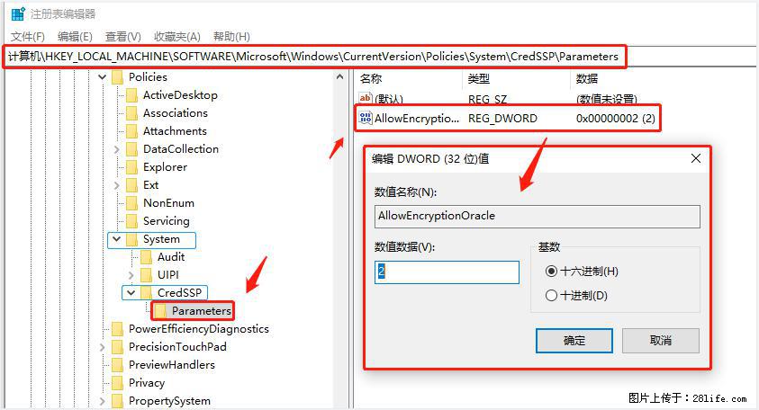 远程桌面连接，出现“身份验证错误，要求的函数不受支持“，解决方案 - 生活百科 - 石河子生活社区 - 石河子28生活网 shz.28life.net