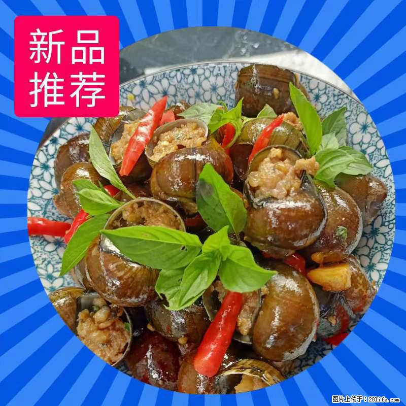 （舌尖上的乡村）灌阳：让人口齿留香的田螺酿 - 2023年07月31日 桂林日报第6版刊发 - 餐饮美食 - 饮食特产 - 石河子分类信息 - 石河子28生活网 shz.28life.net