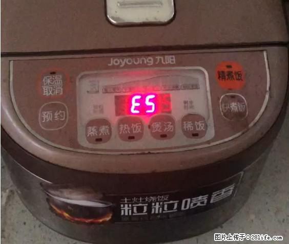 九阳电饭锅，显示屏出现E5是什么问题？ - 生活百科 - 石河子生活社区 - 石河子28生活网 shz.28life.net