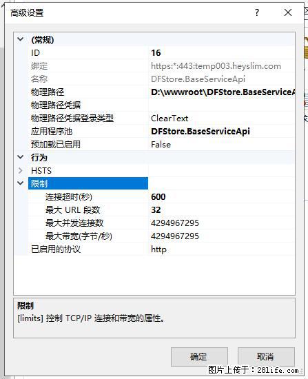 IIS7上传大文件报错：未显示页面，因为请求实体过大，HPPT状态码为413错误。 - 生活百科 - 石河子生活社区 - 石河子28生活网 shz.28life.net