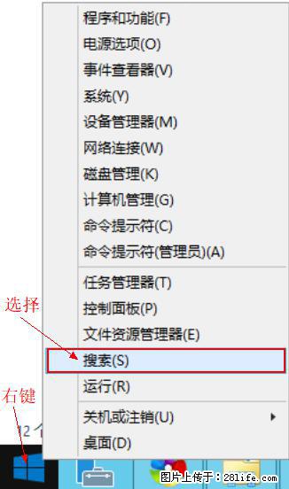 Windows 2012 r2 中如何显示或隐藏桌面图标 - 生活百科 - 石河子生活社区 - 石河子28生活网 shz.28life.net