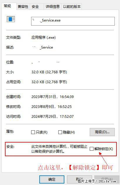 在初始化安装时发生异常：system.IO.fileloadexception：未能加载文件或程序集 - 生活百科 - 石河子生活社区 - 石河子28生活网 shz.28life.net