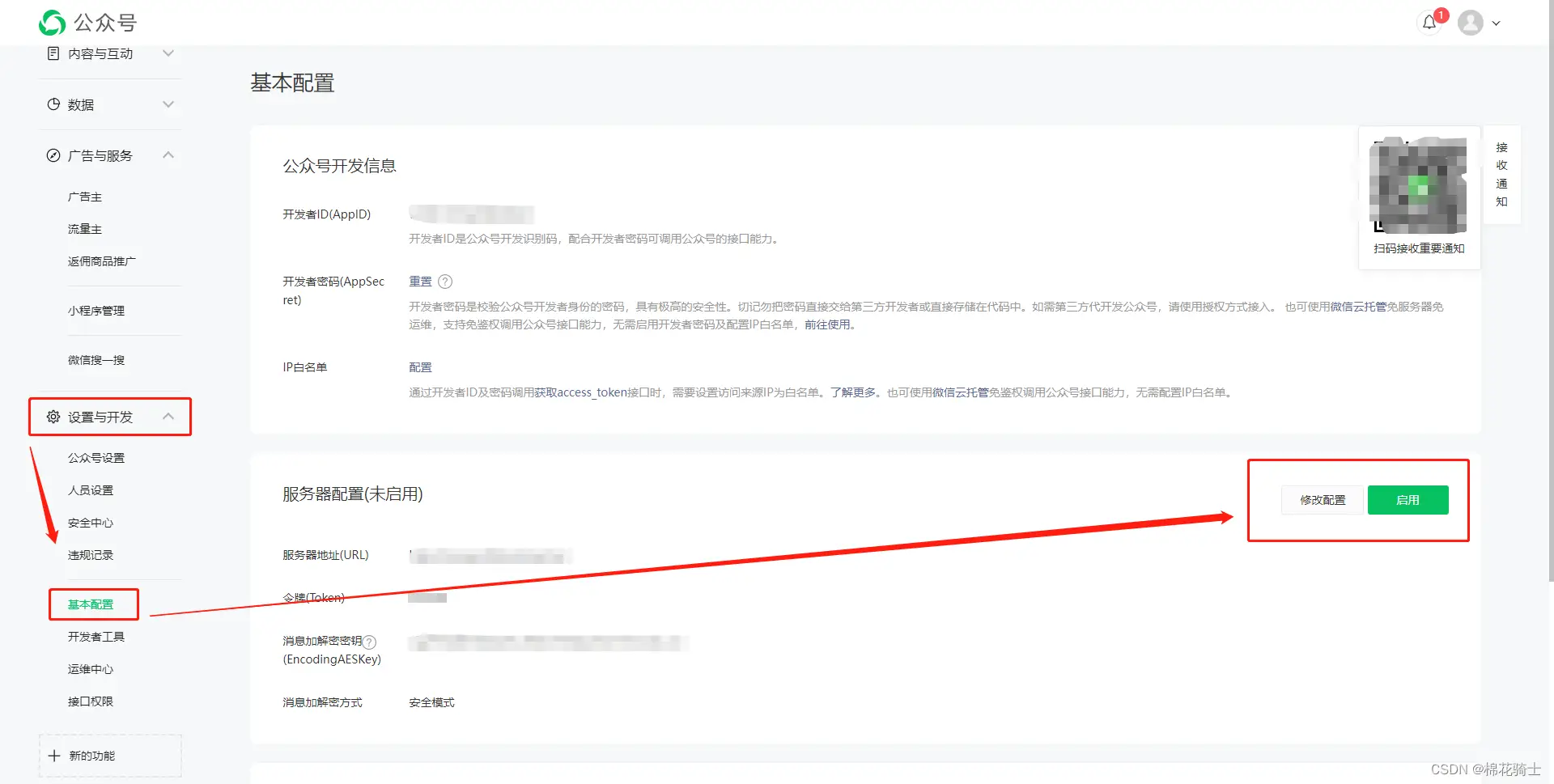 微信公众号自定义菜单如何与服务器配置同时启用 - 生活百科 - 石河子生活社区 - 石河子28生活网 shz.28life.net