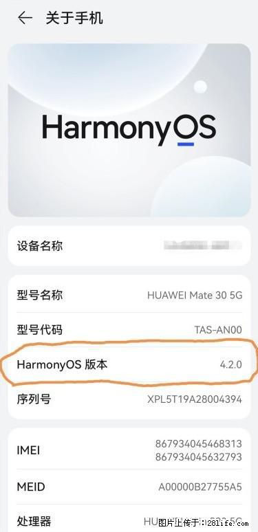 华为手机Mate30 如何开启开发者选项？ - 生活百科 - 石河子生活社区 - 石河子28生活网 shz.28life.net
