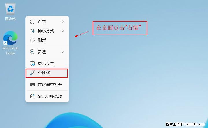 Windows server 2025 如何显示桌面图标？ - 生活百科 - 石河子生活社区 - 石河子28生活网 shz.28life.net