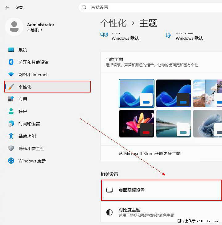 Windows server 2025 如何显示桌面图标？ - 生活百科 - 石河子生活社区 - 石河子28生活网 shz.28life.net
