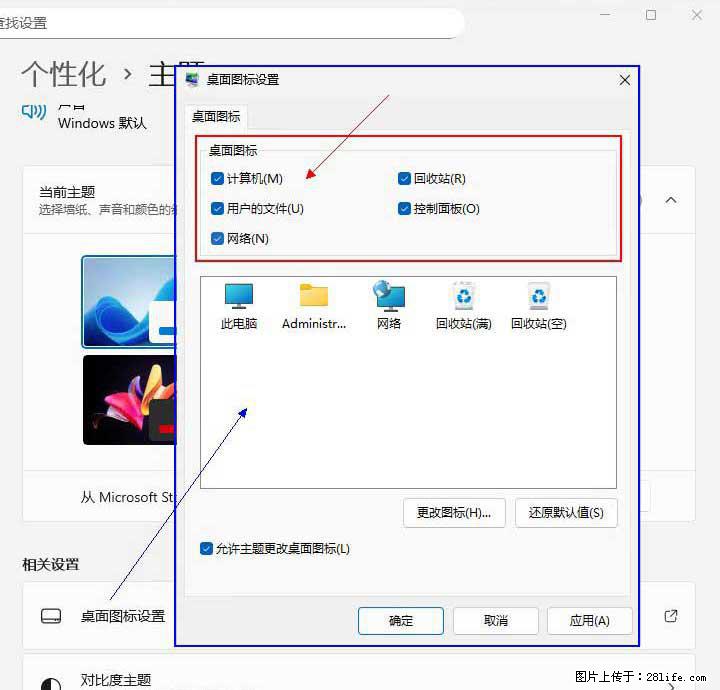 Windows server 2025 如何显示桌面图标？ - 生活百科 - 石河子生活社区 - 石河子28生活网 shz.28life.net