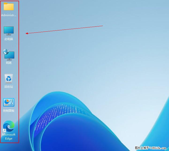 Windows server 2025 如何显示桌面图标？ - 生活百科 - 石河子生活社区 - 石河子28生活网 shz.28life.net