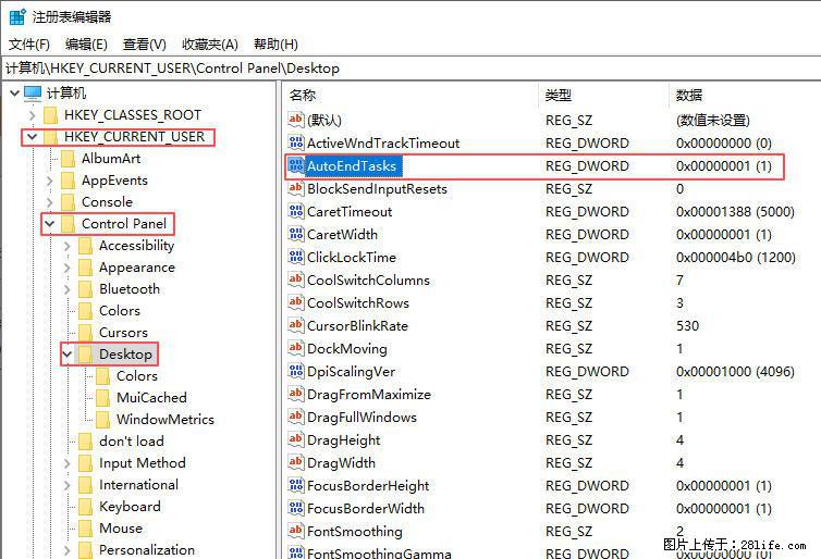 电脑windows10如何设置关机时自动结束任务快速关机 - 生活百科 - 石河子生活社区 - 石河子28生活网 shz.28life.net