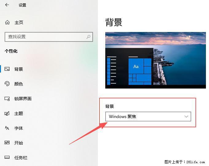 如何去掉桌面上的“了解此图片” - 生活百科 - 石河子生活社区 - 石河子28生活网 shz.28life.net