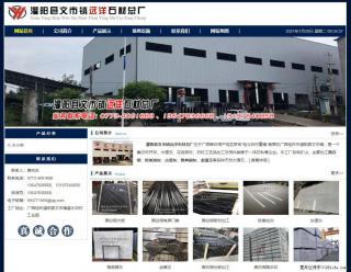 灌阳县文市镇远洋石材总厂 shicai158.julong5.com - 石河子28生活网 shz.28life.net