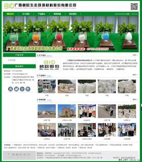广西碧欧生态环境材料股份有限公司 bioeem.julong5.com - 石河子28生活网 shz.28life.net