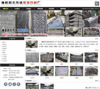 墓石 - 灌阳县文市镇永发石材厂 www.shicai89.com - 石河子28生活网 shz.28life.net