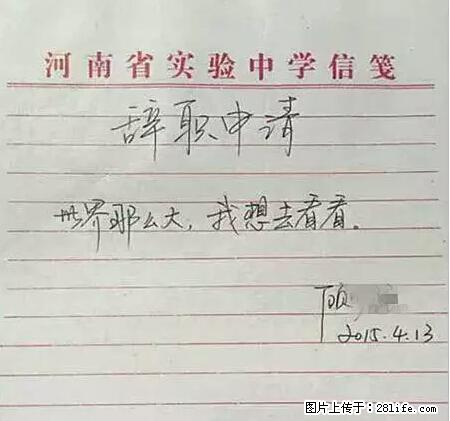 辞掉工作周游世界？现在他们在洗厕所…… - 游山玩水 - 石河子生活社区 - 石河子28生活网 shz.28life.net