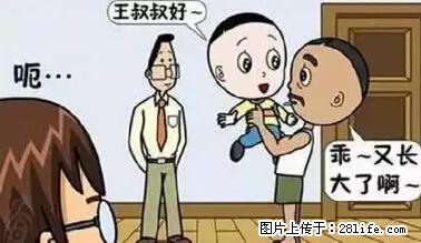 笑癫了！一女的怀孕三年未生，他终于忍不住了... - 娱乐八卦 - 石河子生活社区 - 石河子28生活网 shz.28life.net