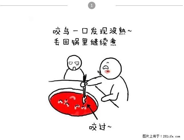 千万不要和这9种哈卵一起吃火锅！ - 美食天地 - 石河子生活社区 - 石河子28生活网 shz.28life.net