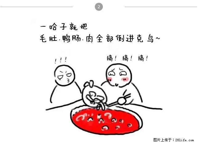 千万不要和这9种哈卵一起吃火锅！ - 美食天地 - 石河子生活社区 - 石河子28生活网 shz.28life.net