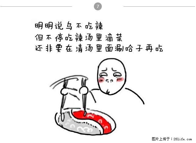 千万不要和这9种哈卵一起吃火锅！ - 美食天地 - 石河子生活社区 - 石河子28生活网 shz.28life.net