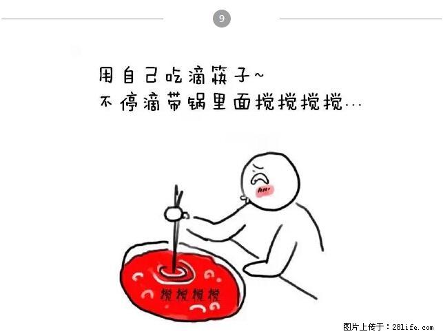 千万不要和这9种哈卵一起吃火锅！ - 美食天地 - 石河子生活社区 - 石河子28生活网 shz.28life.net