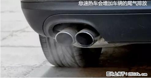 你知道怎么热车和取暖吗？ - 车友部落 - 石河子生活社区 - 石河子28生活网 shz.28life.net