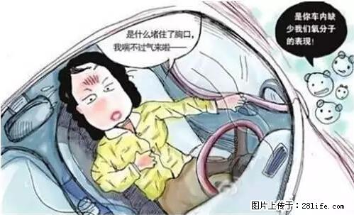 你知道怎么热车和取暖吗？ - 车友部落 - 石河子生活社区 - 石河子28生活网 shz.28life.net